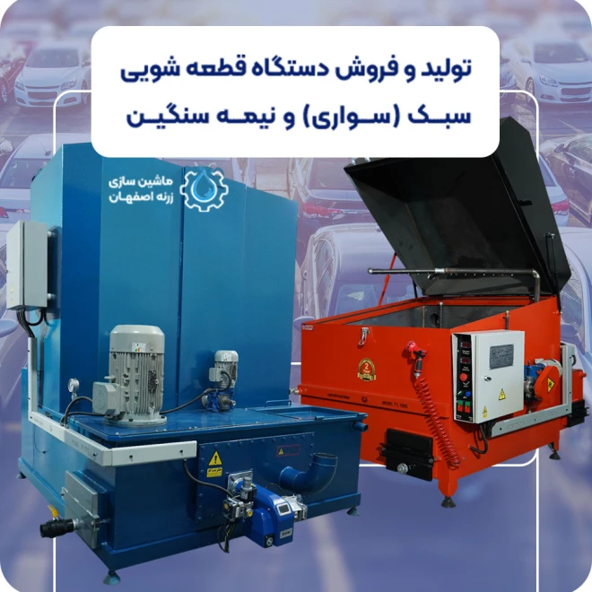 شرکت ماشین سازی زرنه