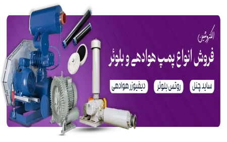 فروشگاه صنعتی-ساختمانی-کشاورزی الکتروشین