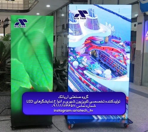 آریاتک