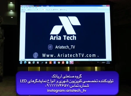 آریاتک