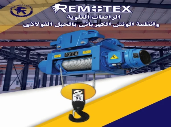 روشا البرز صنعت سپاهان