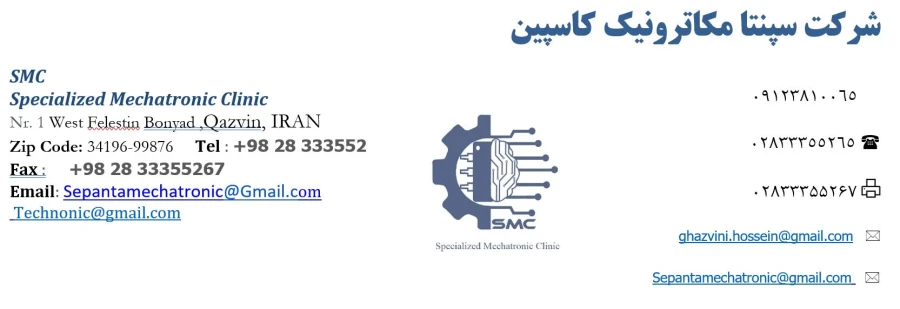 سپنتامکاترونیک کاسپین