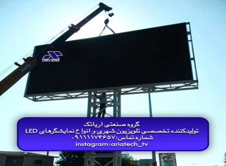 آریاتک