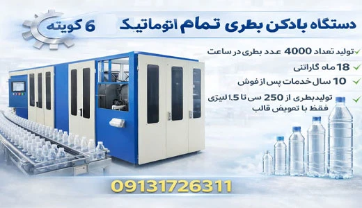 سازه تولید