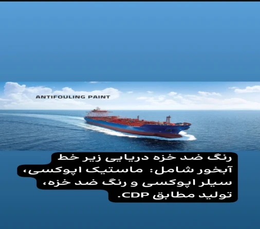 شرکت سرو رنگ