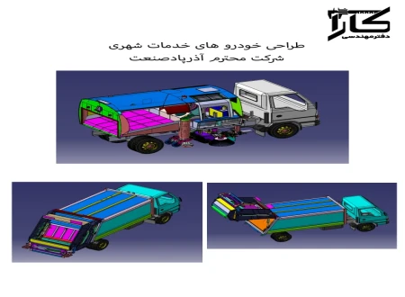 شرکت مهندسی کارا