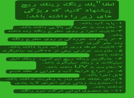 شرکت سرو رنگ