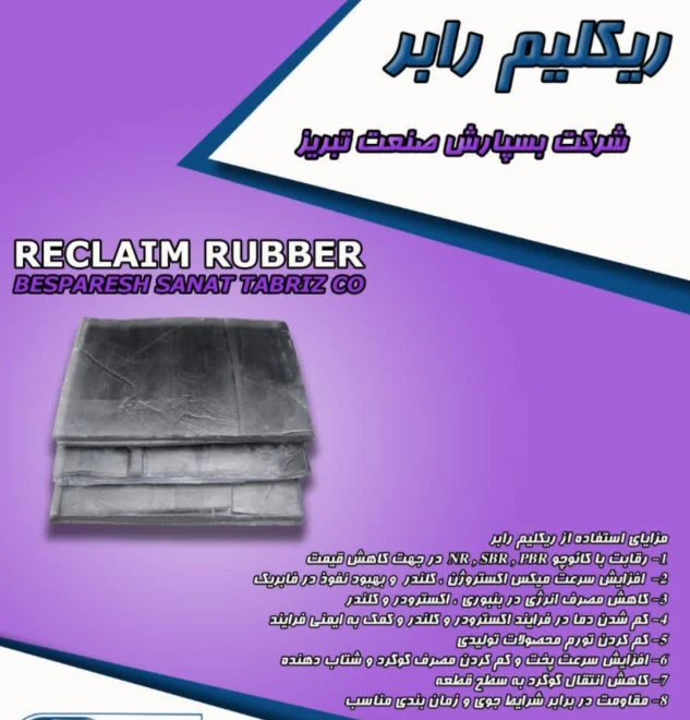 شرکت بسپارش صنعت تبریز
