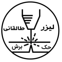 لیزر طالقانی