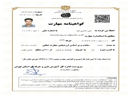 پلاست یار