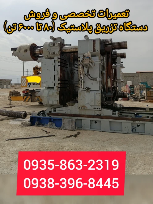 خدمات تخصصی انواع دستگاه های صنعتی و برقی