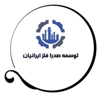 توسعه صدرا فلز ایرانیان