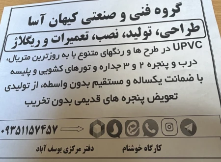 گروه فنی صنعتی کیهان آسا