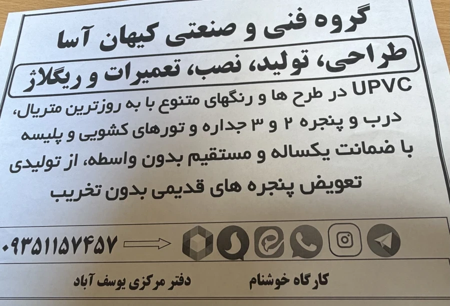 گروه فنی صنعتی کیهان آسا
