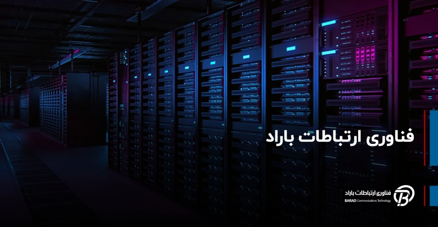 فناوری ارتباطات باراد