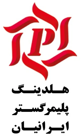 هلدینگ پلیمر گستر ایرانیان