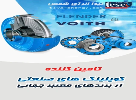 تیوا انرژی شمس