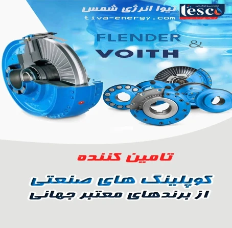 تیوا انرژی شمس