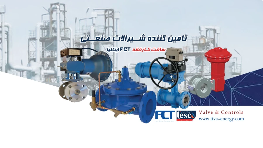 تیوا انرژی شمس