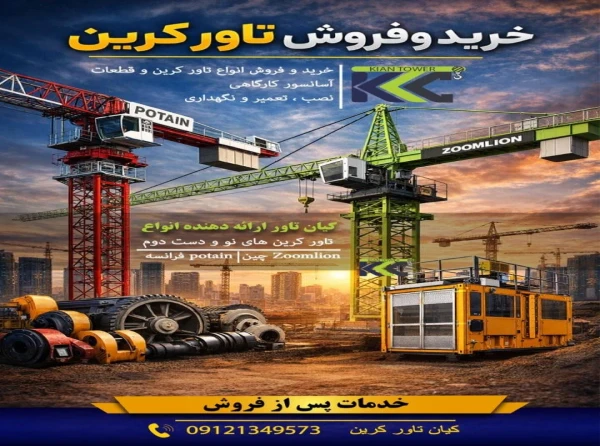 کیان تاور