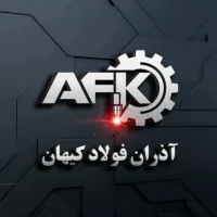 آذران فولاد کیهان