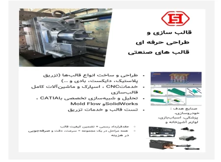 همگام صنعت