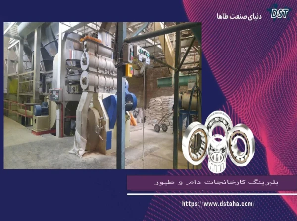 دنیای صنعت طاها