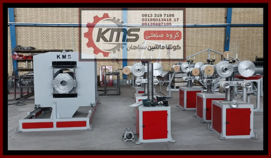شرکت کوشا ماشین سپاهان kms